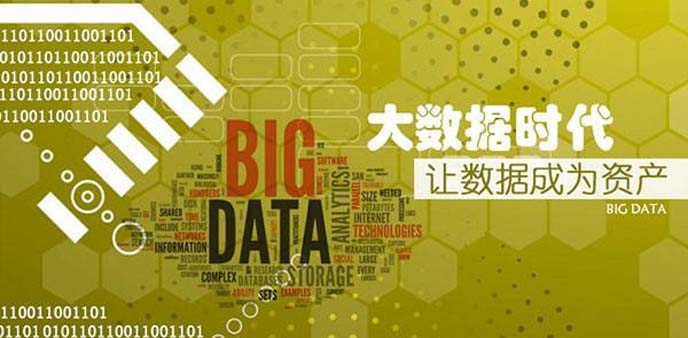 互联网思维,大数据思维与决策,战略思维,数据资产管理,大数据思维,战略思维能力,数据资产,什么是决策,互联网+思维是什么,互联网+思维,大数据决策,数据决策系统,什么是大数据思维,什么是战略思维,战略思维理论和方法,数据决策,数据资产化,大数据 政府决策,大数据 决策,用数据决策,企业战略思维,提高战略思维,大数据资产管理,企业经营决策,多元化思维,企业决策系统,如何培养战略思维,战略思维与领导能力,关于战略思维的思索,领导干部战略思维能力,用数据决策-构建企业经营分析体系,培养战略思维,用数据决策 构建企业经营分析体系,从数据到决策,前海开源资产,决策树 数据挖掘,决策数据,决策树数据挖掘,商业智能决策,商务智能与决策,开源 it资产管理系统,行政领导者决策能力